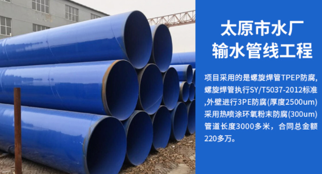 绥滨太原市输水管厂工程
