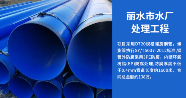 绥滨丽水水处理管道工程